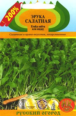 Семена руколы фирмы Русский огород